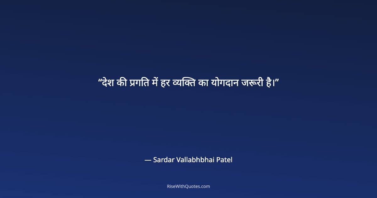 देश की प्रगति में हर व्यक्ति का योगदान जरूरी है।